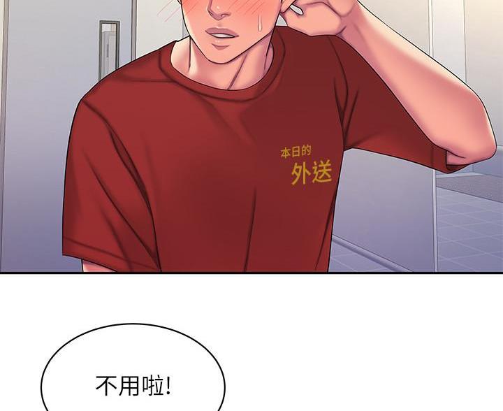 《超级外卖员》第73话 第61页