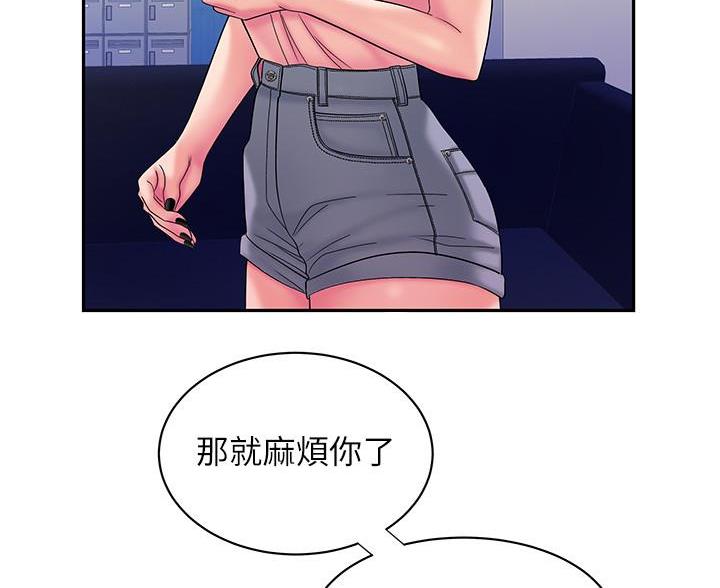 《超级外卖员》第73话 第66页