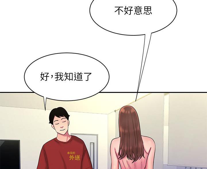 《超级外卖员》第73话 第67页