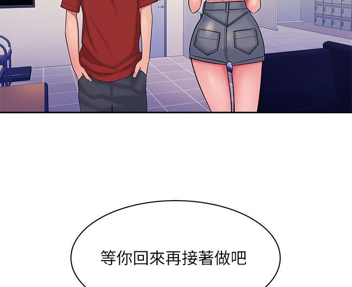 《超级外卖员》第73话 第68页