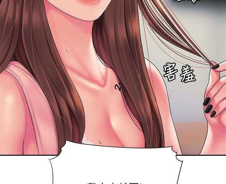 《超级外卖员》第73话 第70页