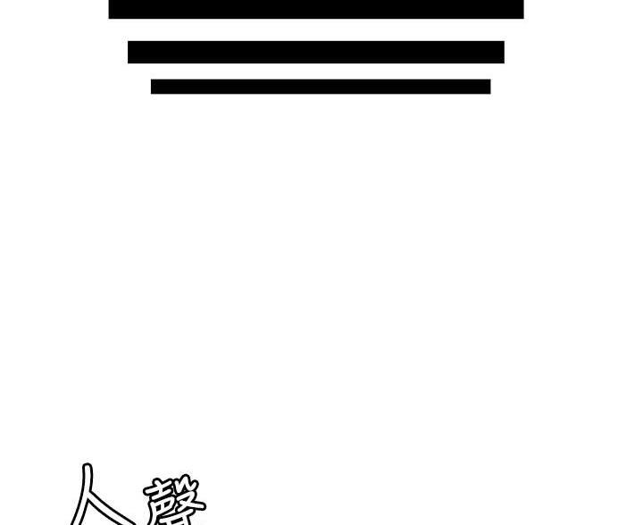 《超级外卖员》第73话 第72页