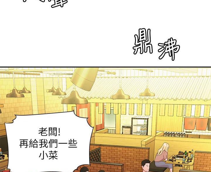 《超级外卖员》第73话 第73页