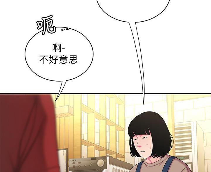 《超级外卖员》第73话 第77页