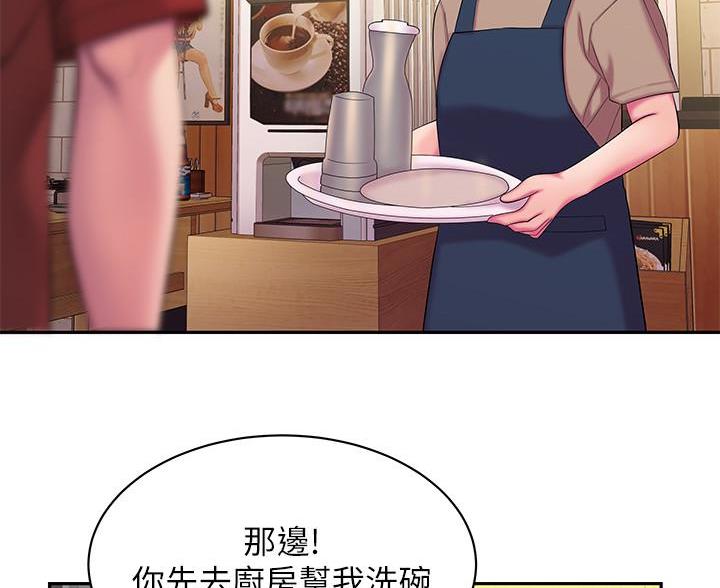 《超级外卖员》第73话 第78页