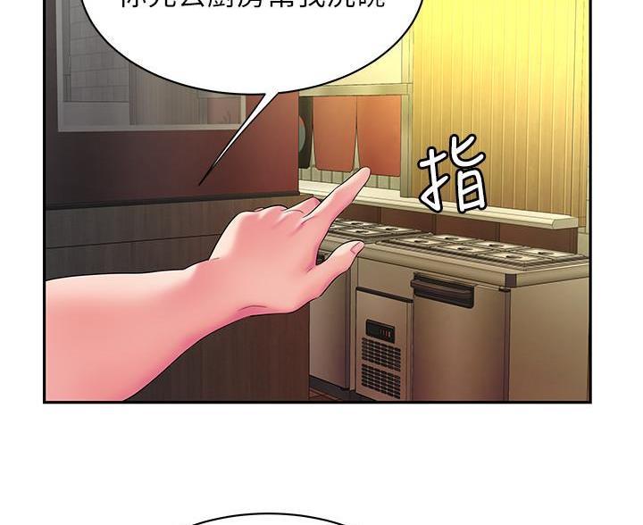 《超级外卖员》第73话 第79页