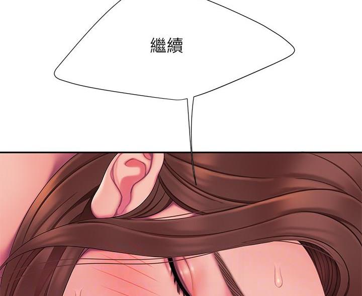 《超级外卖员》第73话 第7页