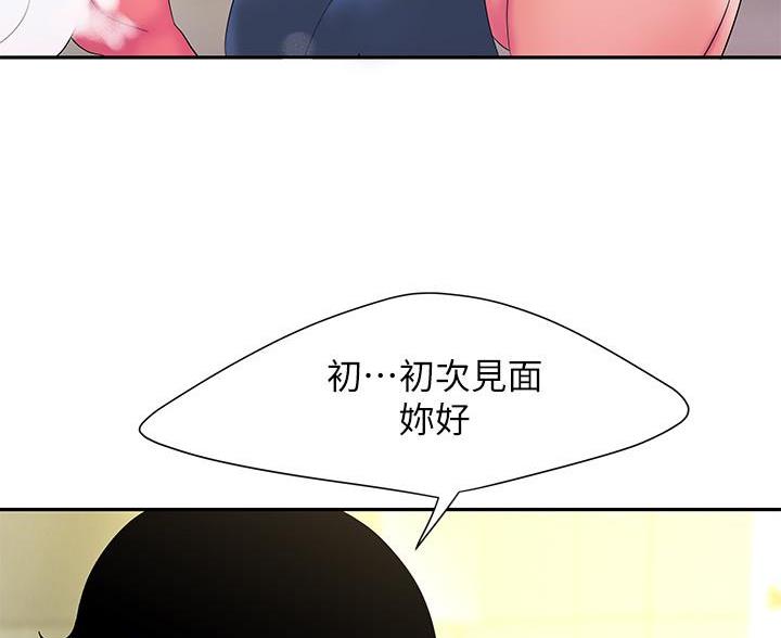 《超级外卖员》第73话 第86页