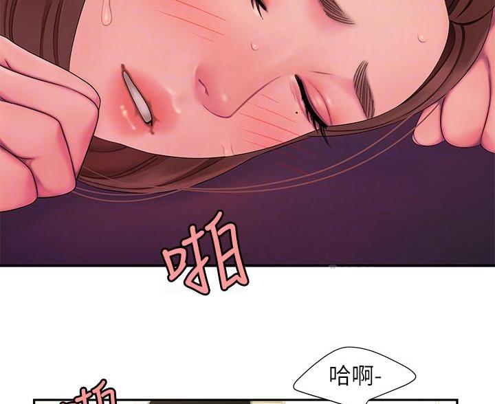 《超级外卖员》第73话 第8页