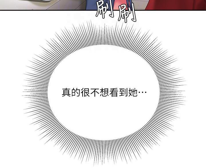 《超级外卖员》第74话 第11页
