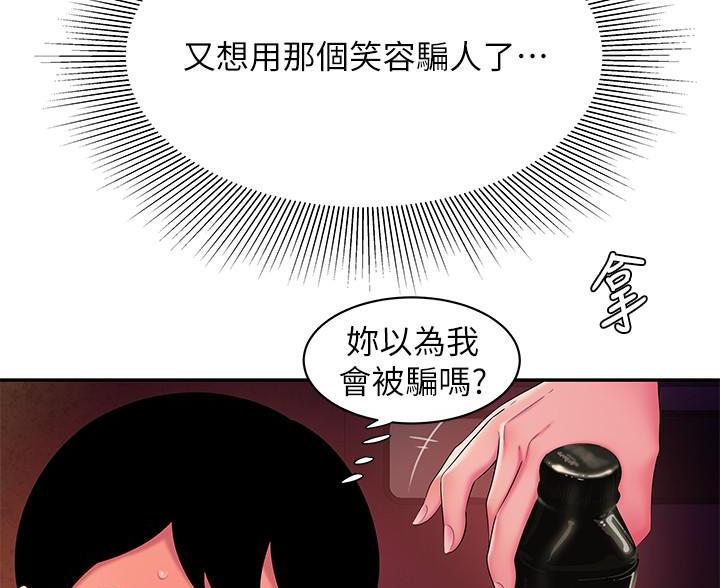 《超级外卖员》第74话 第15页