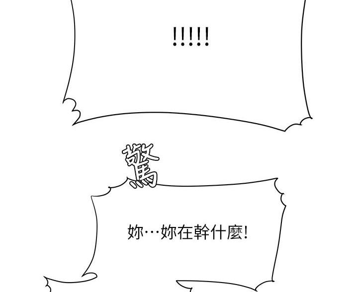 《超级外卖员》第74话 第18页