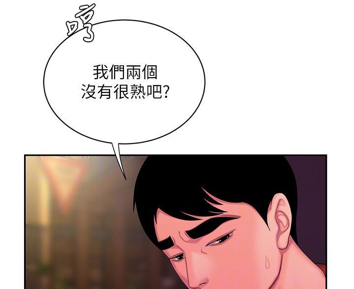 《超级外卖员》第74话 第27页