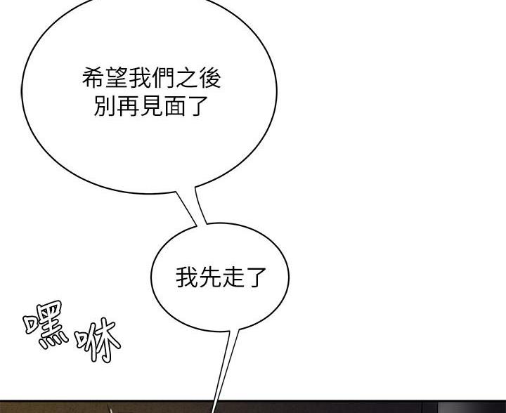 《超级外卖员》第74话 第30页