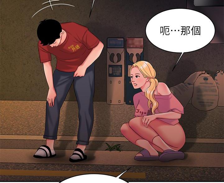 《超级外卖员》第74话 第31页