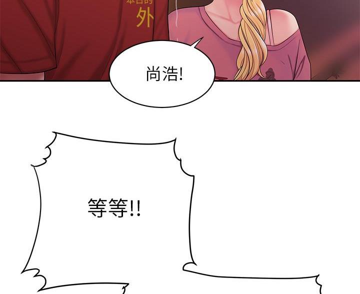 《超级外卖员》第74话 第34页