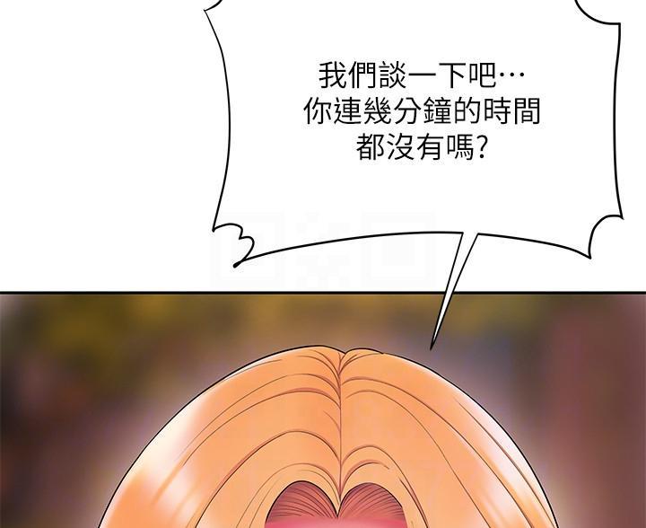 《超级外卖员》第74话 第35页
