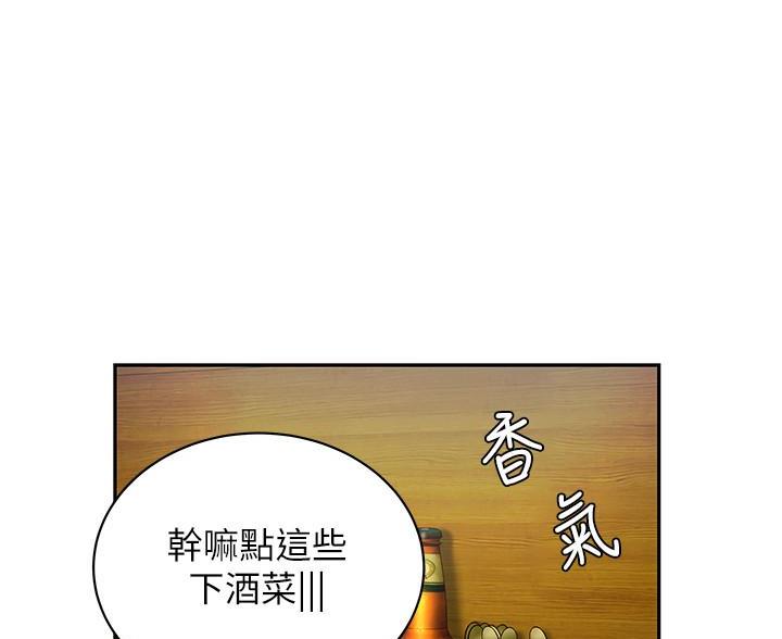 《超级外卖员》第74话 第40页