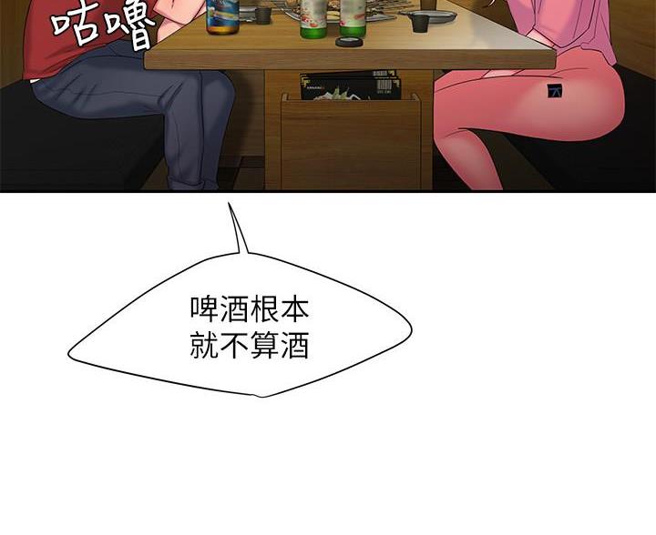 《超级外卖员》第74话 第43页