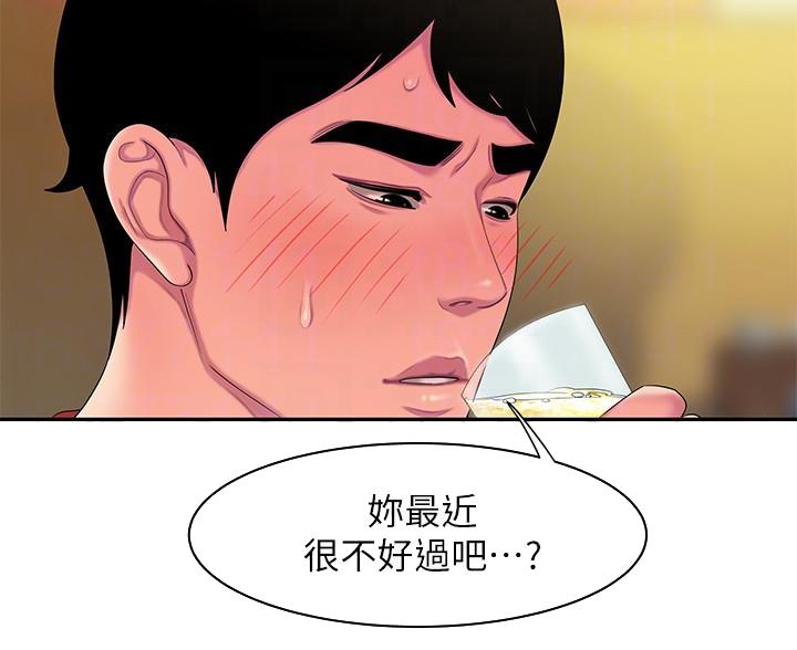 《超级外卖员》第74话 第48页