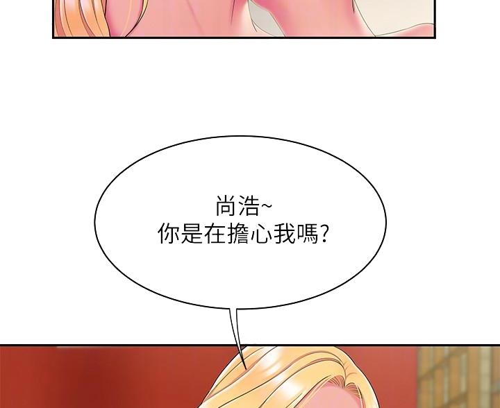 《超级外卖员》第74话 第50页