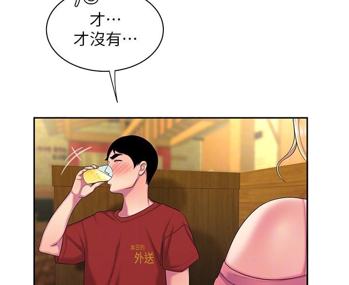 《超级外卖员》第74话 第52页