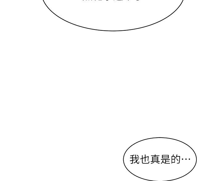 《超级外卖员》第74话 第54页