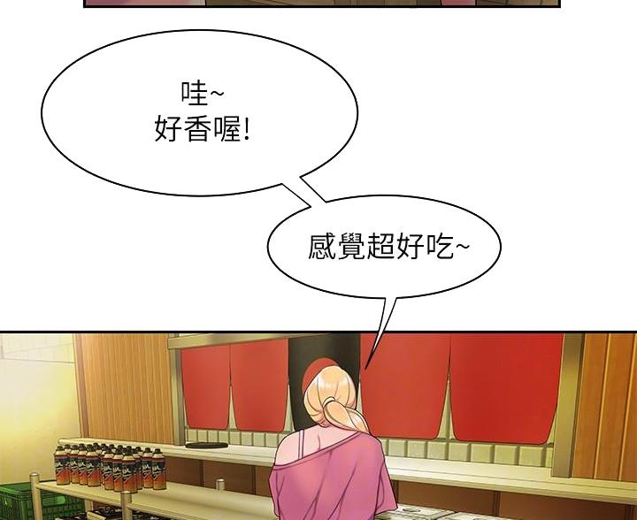 《超级外卖员》第74话 第56页