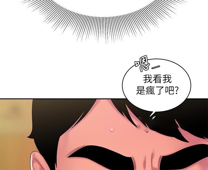 《超级外卖员》第74话 第61页