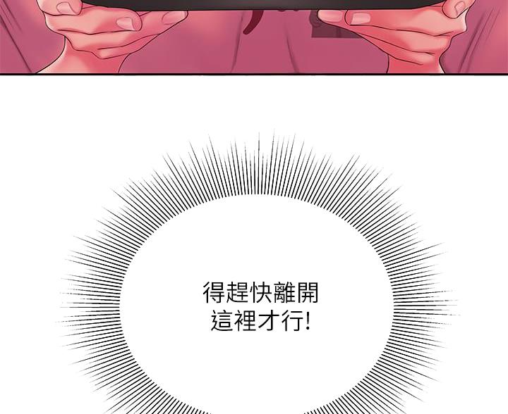 《超级外卖员》第74话 第65页