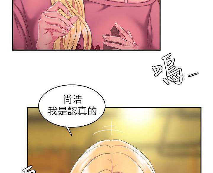 《超级外卖员》第75话 第20页