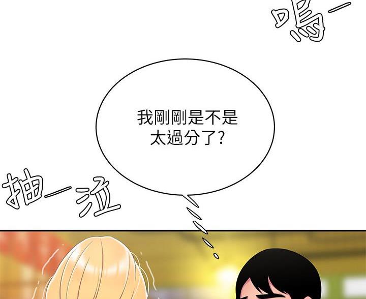 《超级外卖员》第75话 第22页