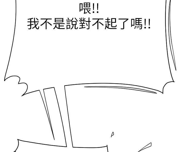 《超级外卖员》第75话 第28页