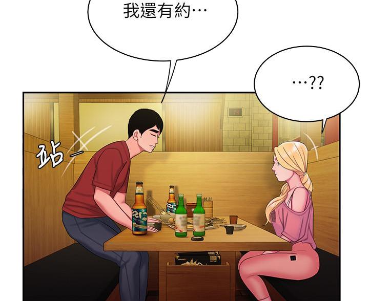 《超级外卖员》第75话 第2页