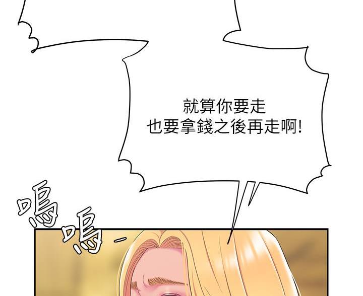 《超级外卖员》第75话 第33页