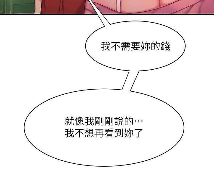 《超级外卖员》第75话 第37页