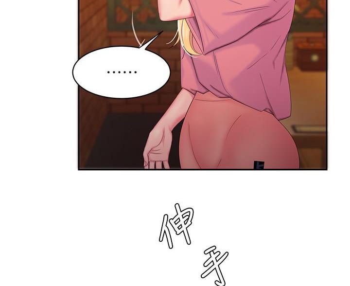 《超级外卖员》第75话 第39页