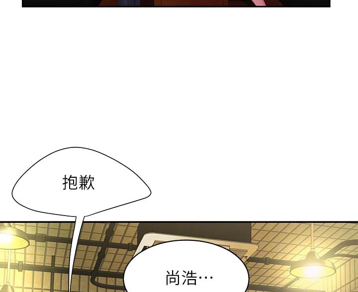 《超级外卖员》第75话 第3页