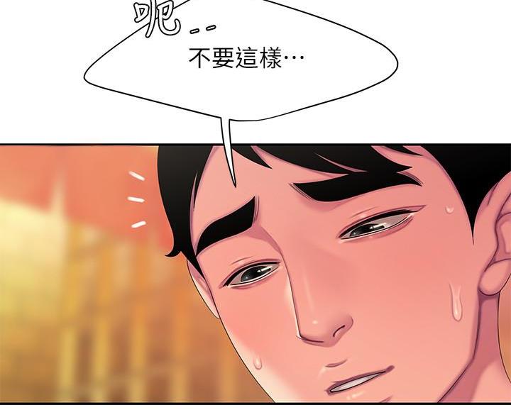 《超级外卖员》第75话 第42页