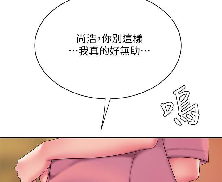 《超级外卖员》第75话 第54页