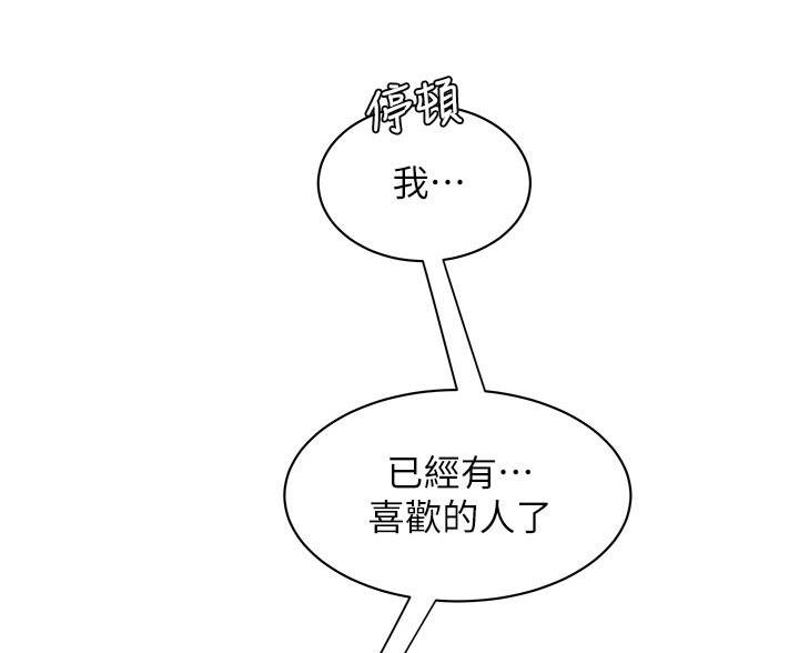 《超级外卖员》第75话 第58页