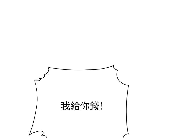 《超级外卖员》第75话 第5页