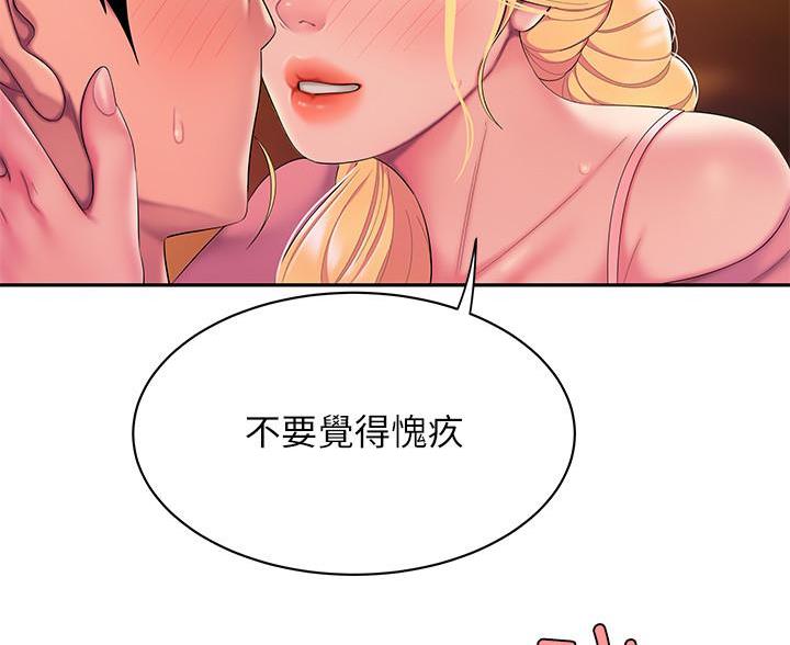《超级外卖员》第75话 第62页