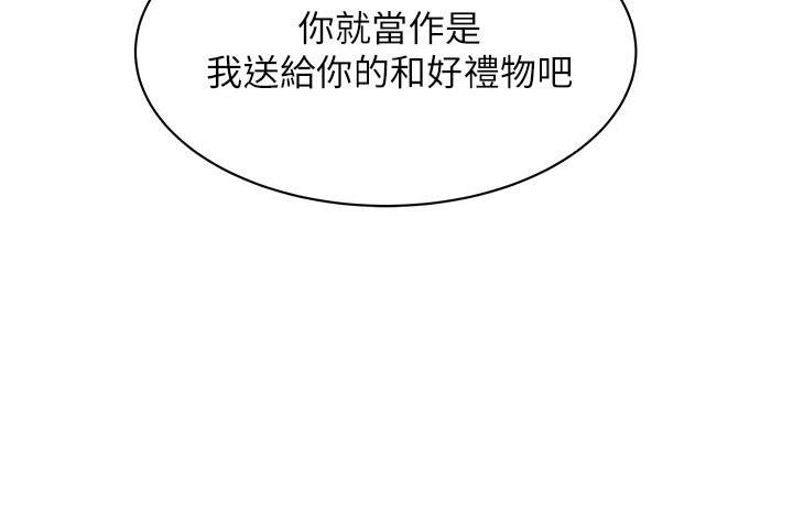 《超级外卖员》第75话 第66页