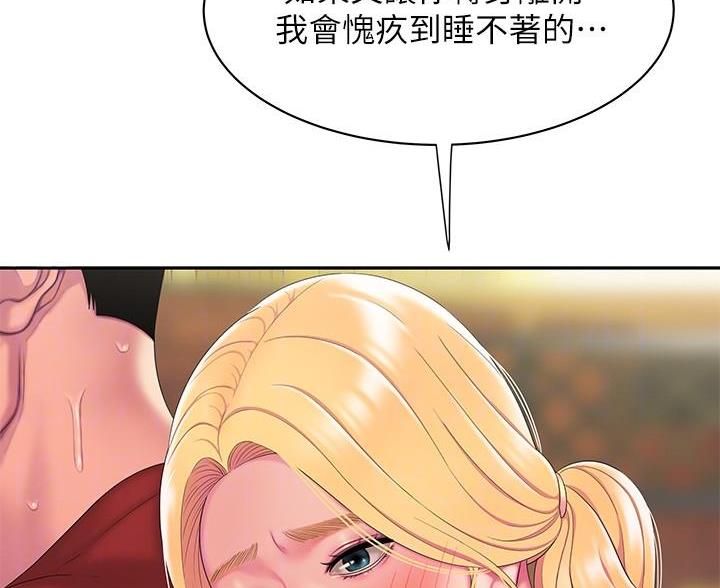 《超级外卖员》第75话 第8页