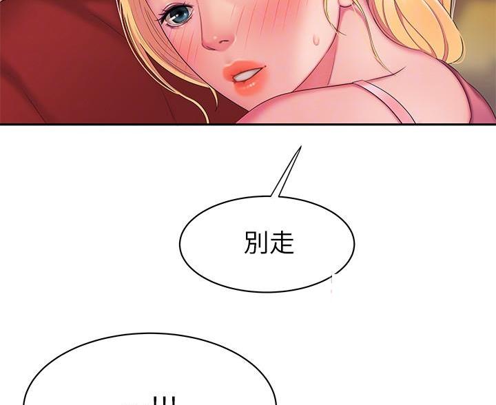 《超级外卖员》第75话 第9页