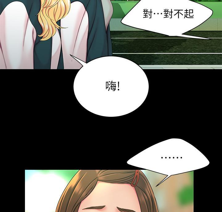 《超级外卖员》第77话 第11页
