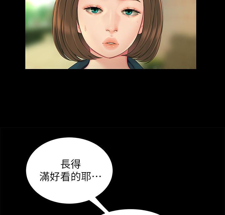 《超级外卖员》第77话 第12页