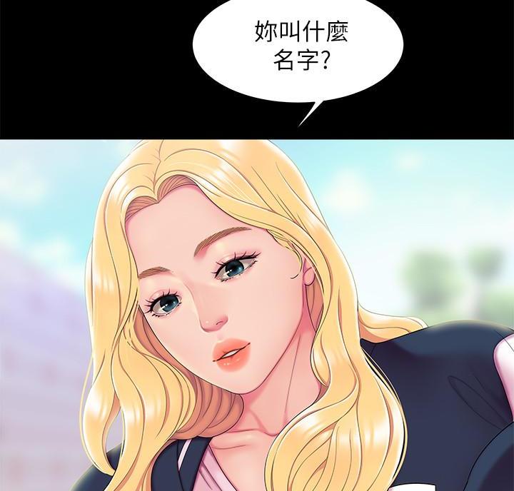 《超级外卖员》第77话 第13页