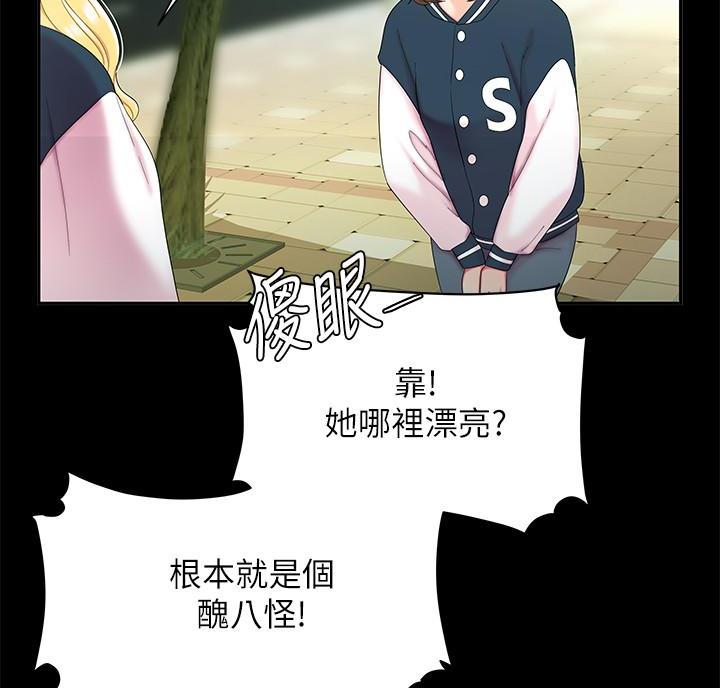 《超级外卖员》第77话 第15页